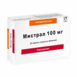 Мистрал