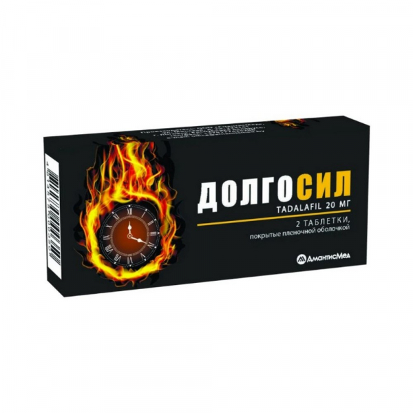 Долгосил