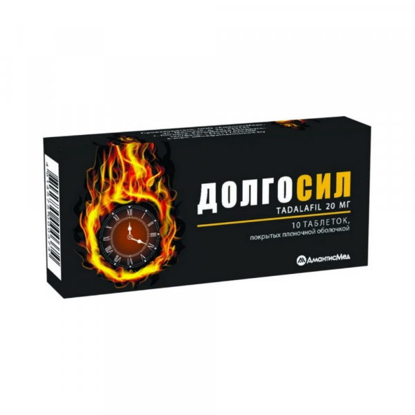 Долгосил