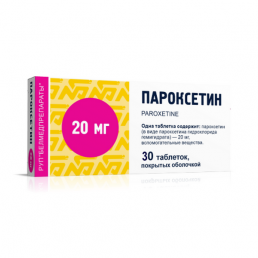 Пароксетин