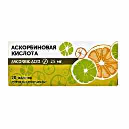 Аскорбиновая кислота