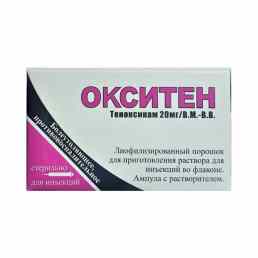 Окситен