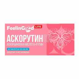 Филингуд лайт (Feelingood lite) аскорбиновая кислота + рутин