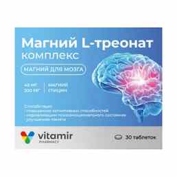 Магний L-треонат комплекс