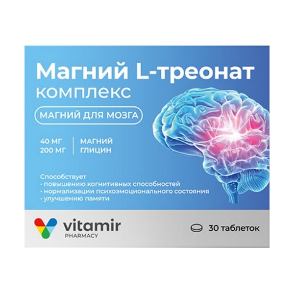 Магний L-треонат комплекс