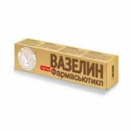 Вазелин