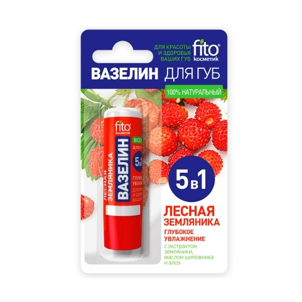 Вазелин для губ лесная земляника