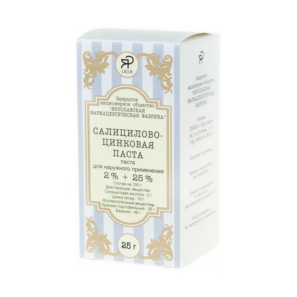 Салицилово-цинковая паста