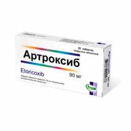 Артроксиб