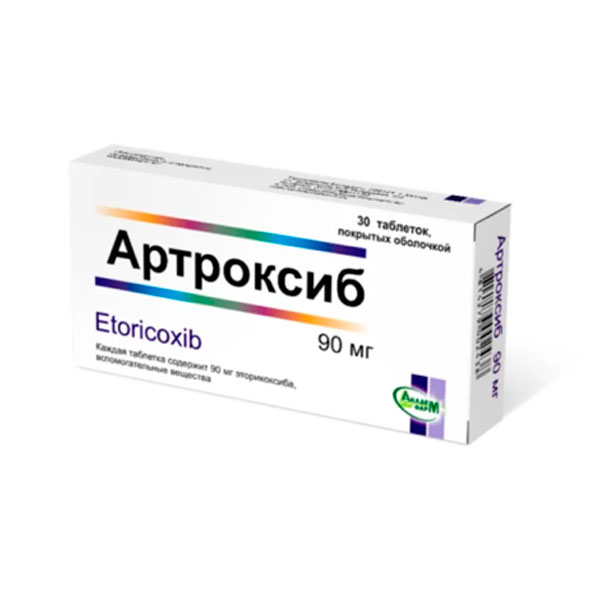 Артроксиб