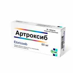 Артроксиб
