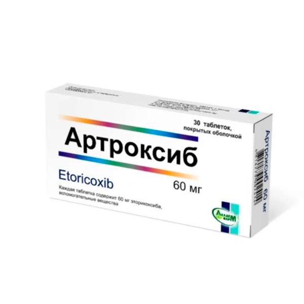 Артроксиб