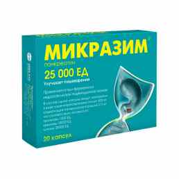 Микразим