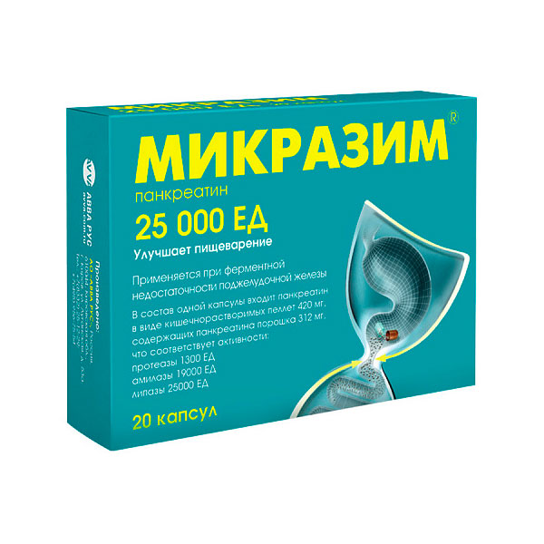 Микразим