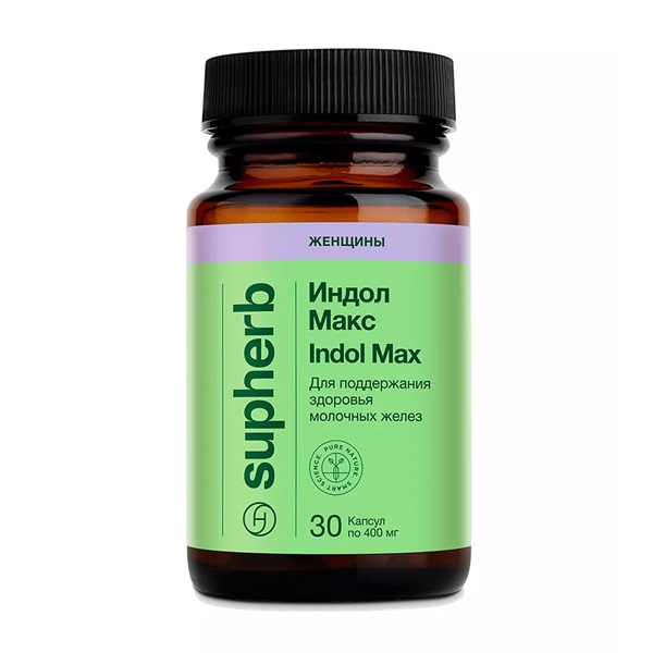 Индол Макс
