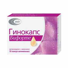 Гинокапс бифорте