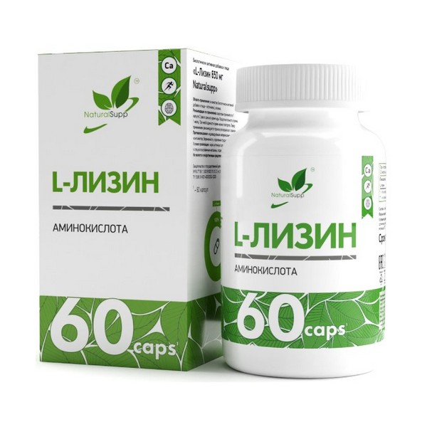 Натуралсап L-лизин 650 мг
