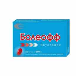 Болеофф