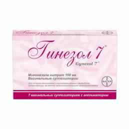 Гинезол 7
