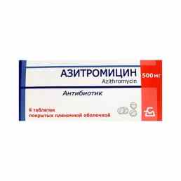 Азитромицин