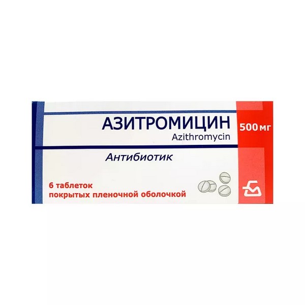 Азитромицин