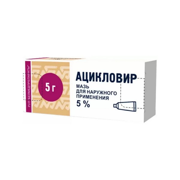 Ацикловир