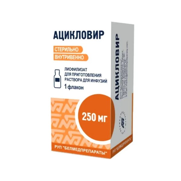 Ацикловир