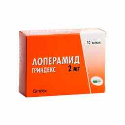 Лоперамид гриндекс
