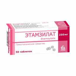 Этамзилат