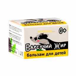 Барсучий жир 0+