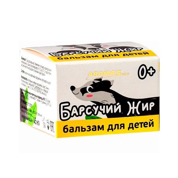 Барсучий жир 0+