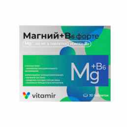 Магний в6 форте витамир