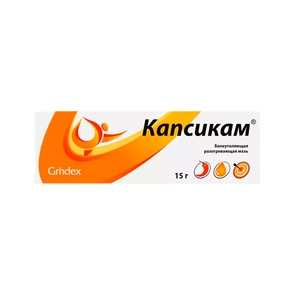 Капсикам
