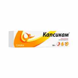 Капсикам