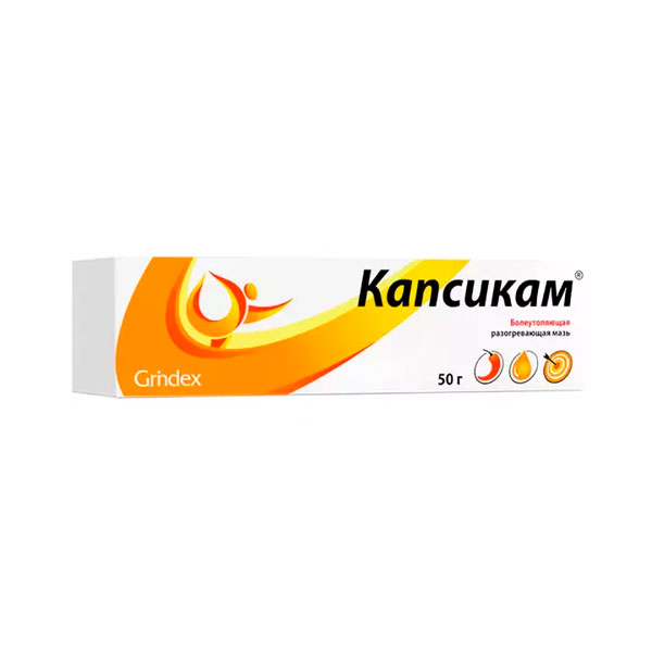Капсикам