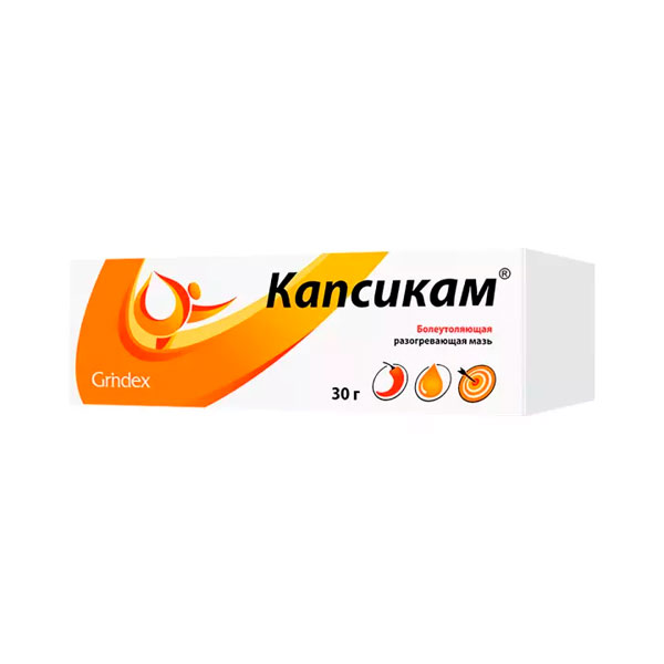 Капсикам