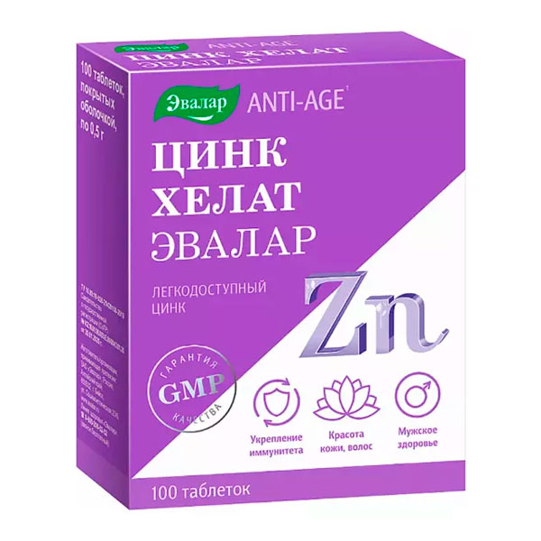 Цинк хелат Эвалар