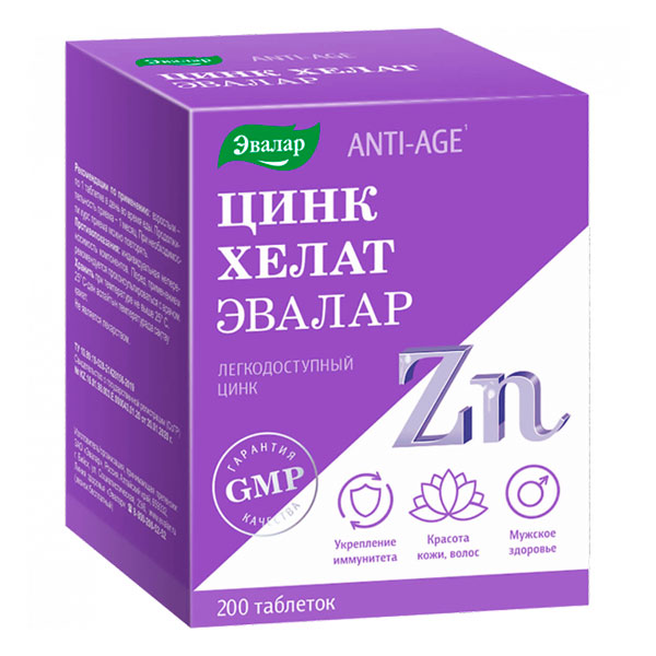 Цинк хелат Эвалар