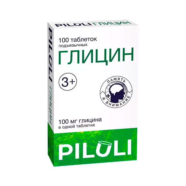 Глицин