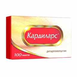 Кардиларс (дигидрокверцетин)