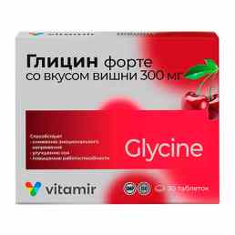 Глицин форте витамир