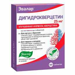 Дигидрокверцетин Эвалар