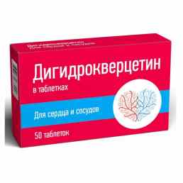 Дигидрокверцетин