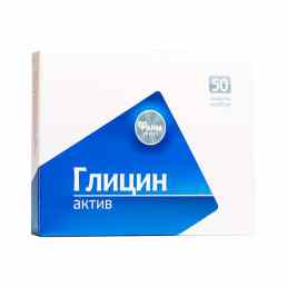 Глицин-актив