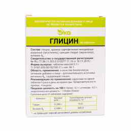 Глицин эко