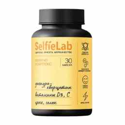 Селфилаб иммуно комплекс (дигидрокверцетин с D3, С, Zn и Se)