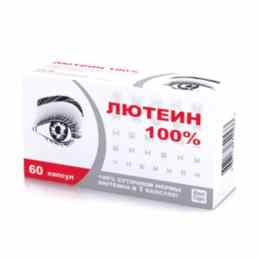 Лютеин 100%