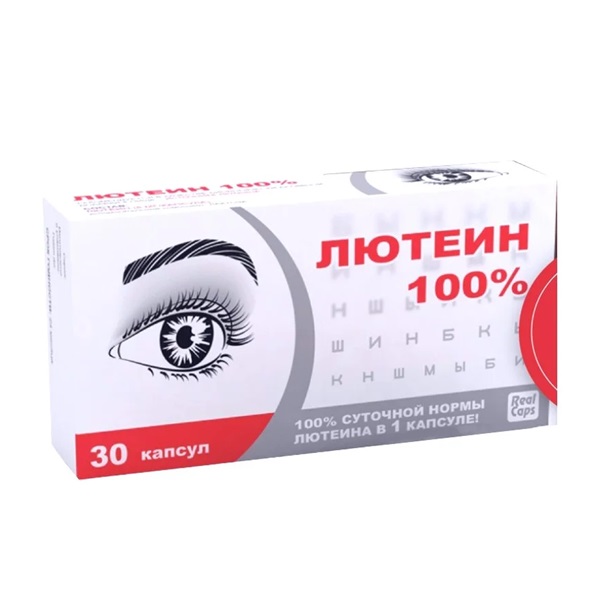Лютеин 100%