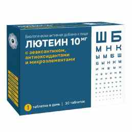 Лютеин 10 мг с зеаксантином, антиоксидантами и микроэлементами