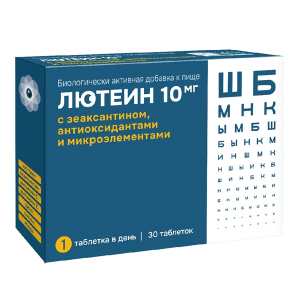 Лютеин 10 мг с зеаксантином, антиоксидантами и микроэлементами